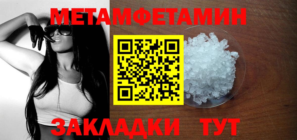 Сызрань  Amphetamine Розовый  Вход с VPN 