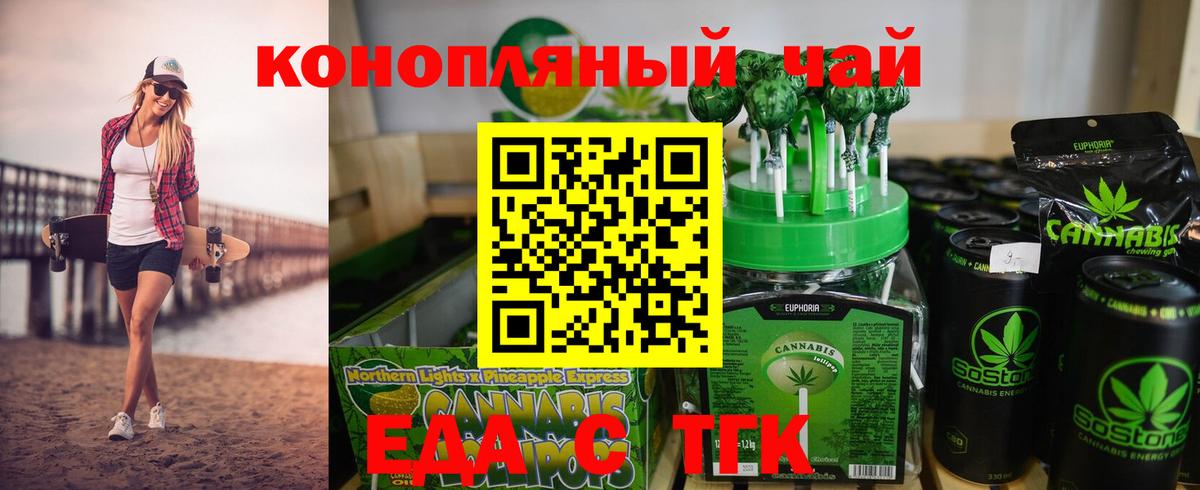 Сызрань  Еда ТГК конопля  Вход с VPN 