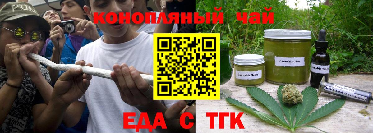 Cannafood конопля Сызрань