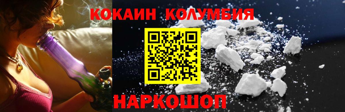 Кокаин 99% Сызрань