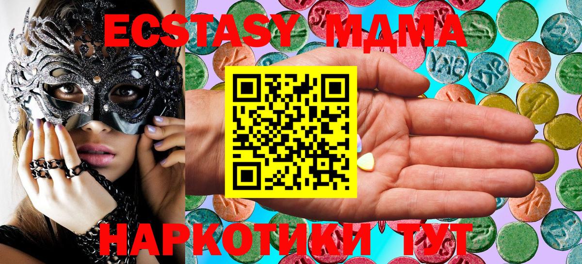 ЭКСТАЗИ 99%  Ecstasy  Сызрань  Вход с VPN 