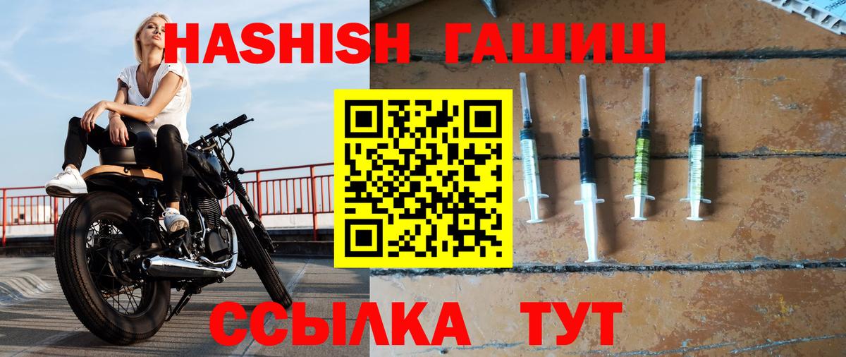 Сызрань  ГАШ hashish  ГАШ гарик  Вход с VPN 
