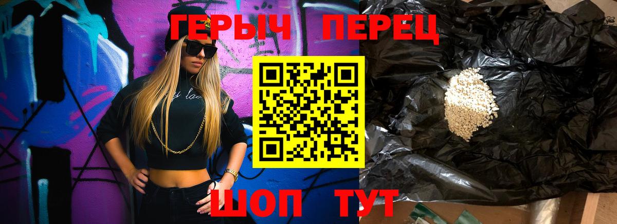 Сызрань  ГЕРОИН VHQ  Вход с VPN 