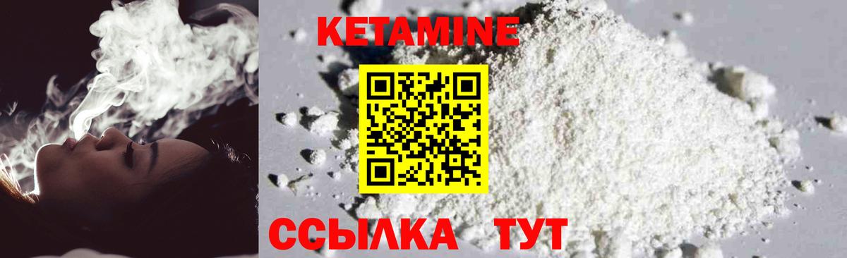 Кетамин ketamine Сызрань