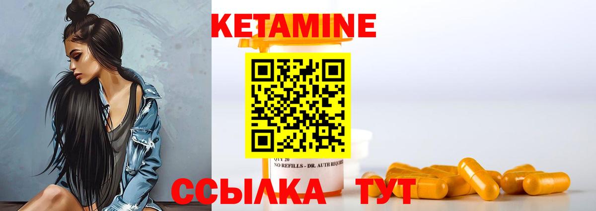 Кетамин VHQ  Кетамин VHQ  Вход с VPN  Сызрань 