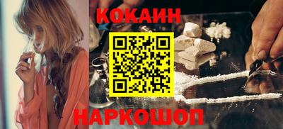 COCAINE Новозыбков