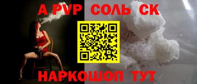 соль курить ск Новокубанск