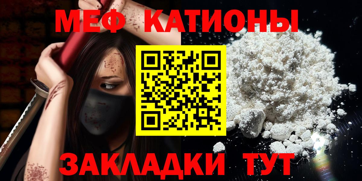 Меф мяу мяу кристаллы Сызрань