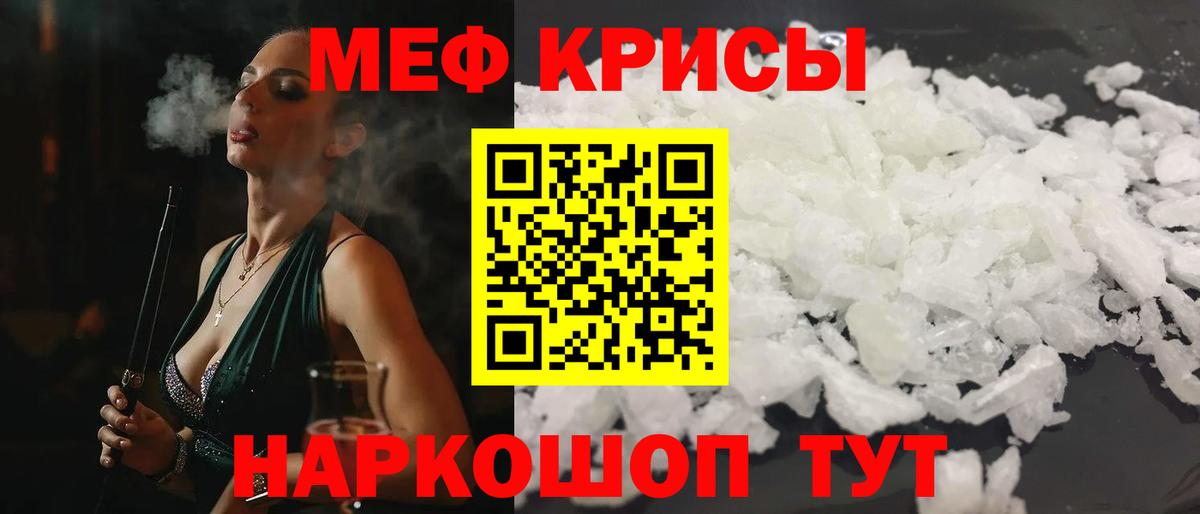 МЯУ-МЯУ  МЕФ VHQ  МЕФ мука  Вход с VPN  мега ONION  Сызрань 