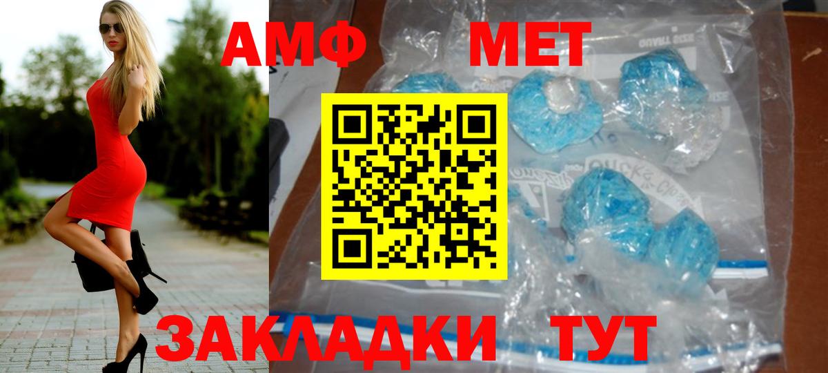 МЕТАМФЕТАМИН пудра Сызрань
