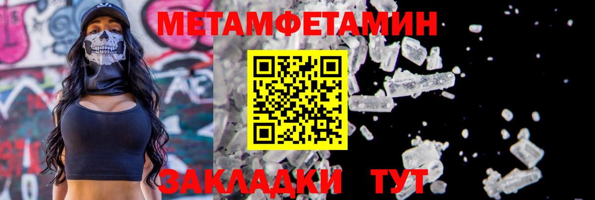 Сызрань  МЕТАМФЕТАМИН кристалл  МЕТАМФЕТАМИН кристалл  Вход с VPN 