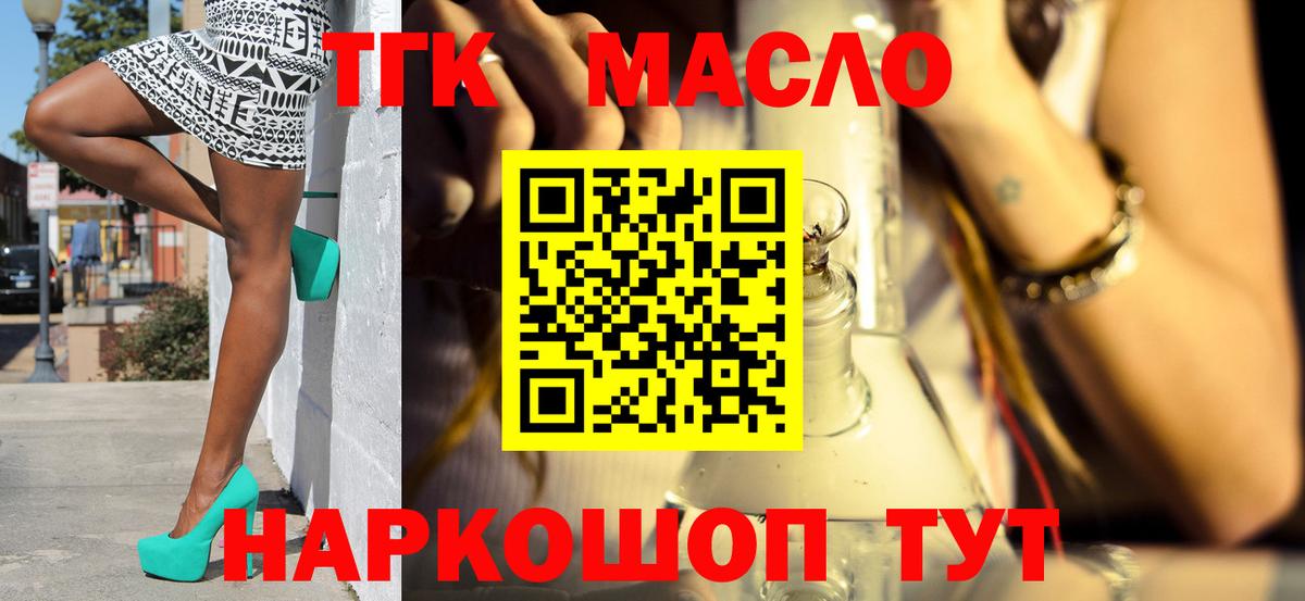 Дистиллят ТГК Wax Сызрань