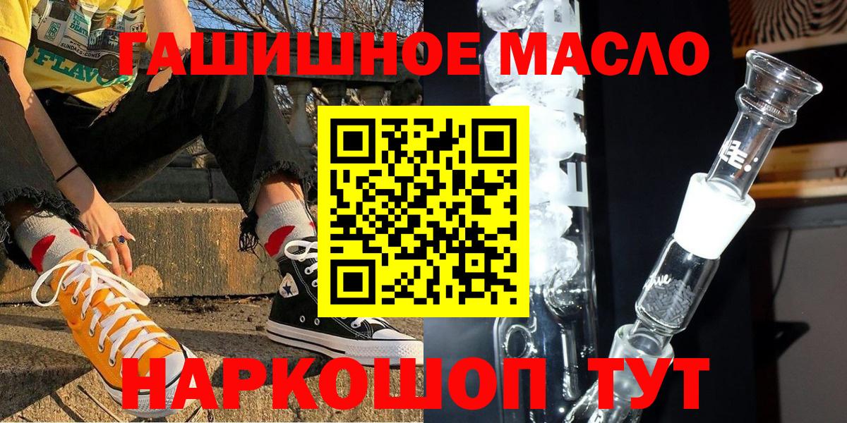 ТГК вейп с тгк  Дистиллят ТГК вейп  Вход с VPN  Сызрань 